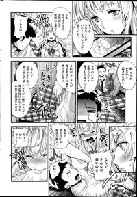 COMIC Shitsurakuten 2014-09