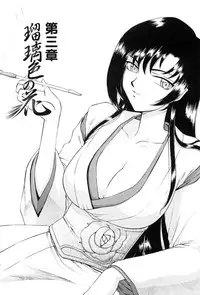 [Taira Hajime] Ruriiro no Hana