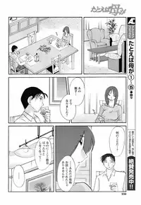 Comic Men's Young 2008-01