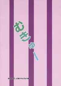 [Raiden Labo (Raiden)] Mukyuu (Touhou Project)