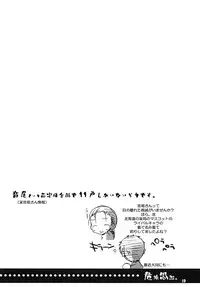 [Dennou Fuyu Mikan (Ueda Rieko)] Kiken Shisou. (WORKING!!) [Digital]