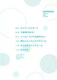 [ko] Cherry to Skirt - Cherry and Skirt [Digital]