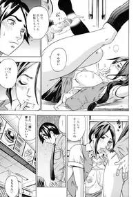 [Tange Suzuki] Analist ~Koukan Shugisha~