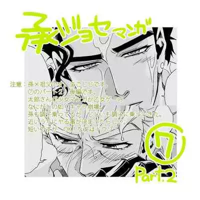 Mago Haji Jii wo Aishisugiteru | Grandson loves his Grandfather too much