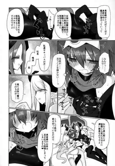 Onna Inma nanode Onna Yuusha-sama Osoimasu!!