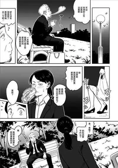 [Alps1mando] Karada mo Oishii Shokudou no Keitai Houman Zuma [Chinese] [新桥月白日语社汉化]