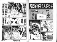 [Ikoma Ippei] Ikoma Ippei JUNK!! Bishoujo Ryoujoku Hen [Chinese]