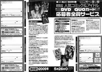 Young Champion Retsu Vol.18