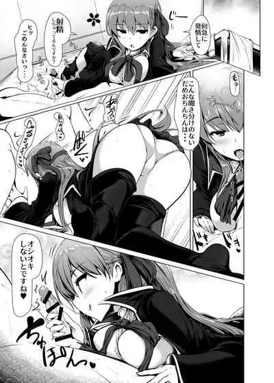 BB-chan wa Sunao ni Shasei Sasete Kurenai