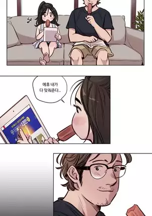 Atonement Camp Ch.0-50