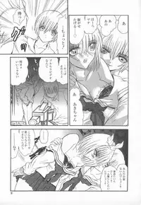 [Ke-Ko] Koakuma Hakusho - The Little Devil White Paper.