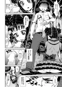 [Anthology] Onaho Girl Collection 02 [Digital]