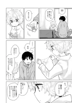 COMIC Ananga Ranga Vol. 64