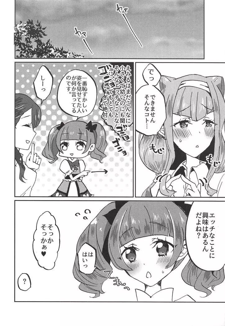 Kawaii Kawaii Watashi no Tenshi-chan-tachi