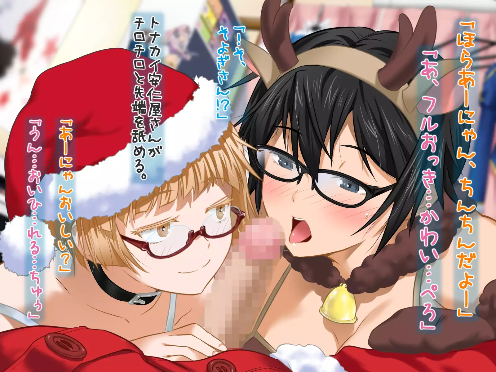 Aniya-san Change! -Aniya-san no Christmas 2017-