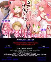 [Okashi Factory] Feminization Case 0003 [Sensualaoi] english