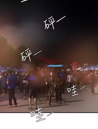 Desire King 欲求王 Ch.41~51 [Chinese]