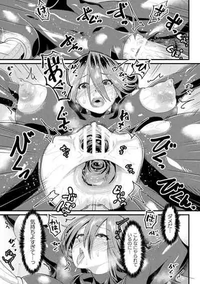 2D Comic Magazine - Seitai Unit Kikaikan Vol.2