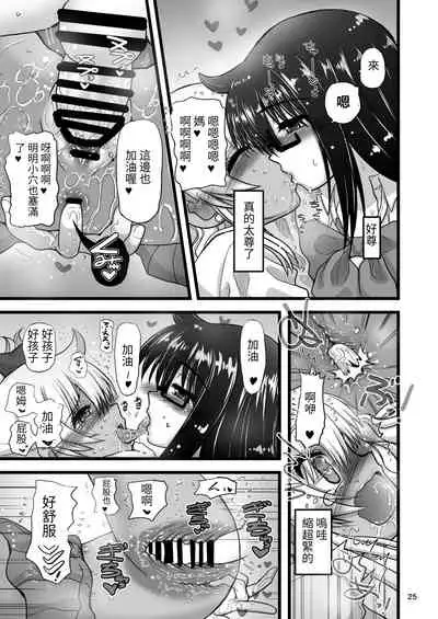 Les Couple no Tsugou no Yoi Niku Vibe ni Narou!