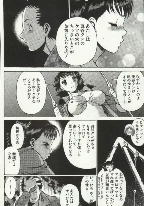 Joou-samatte Yobanaide