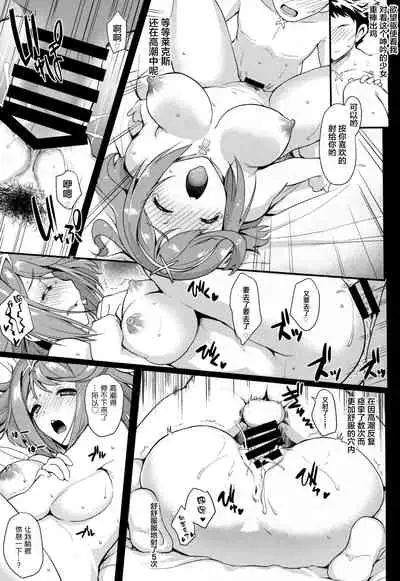 Sono Seihai wa Koyoi mo Atsuku Nure Sobotsu