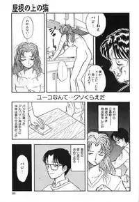 [GUENDA SHOW] Tenshi no Bousou - Speed Angel