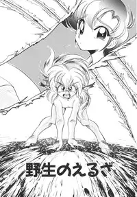 [Jinmu Hirohito] Tobaku Sentai Daisangen