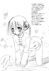 (C71) [Hypnotic Angel (Shinonome Ryu)] Erokagu (Gintama)