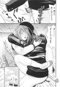 [Edogawa Pureko] Kagyaku Teikoku | Brutality Empire