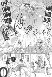 [Tokimachi Eisei] Kainushi-sama to Oyobi! - Call Me The Keeper | 稱呼我為你的飼主! [Chinese]