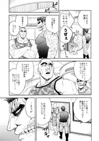 [ever (Jirou)] BEAT! (Toriko)