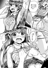 [Koumo] Suki ni Shite Iiyo [Digital]