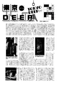 Manga Bangaichi 2016-01