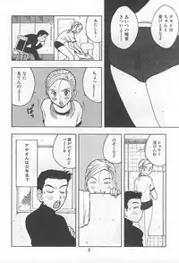 [Uramac] Hana -Uramac Sakuhinshuu-