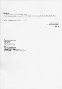 (C91) [LeimkissA (Nekohane Ryou)] Love Love Little brother (Sword Art Online)