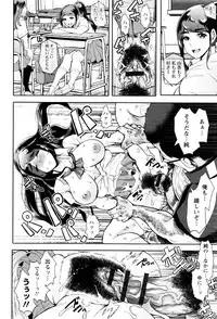 [Shomu] Fall In The Dark