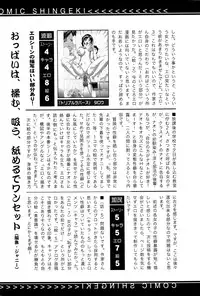 COMIC Shingeki 2016-03