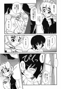 [Yamasuke] Twinkle2 Little2