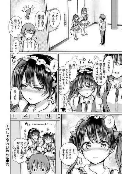 Couple Mono. - Lovers love to make Love