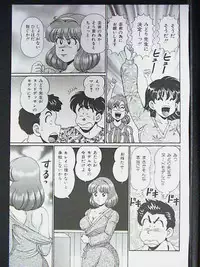 [Watanabe Wataru] Ano Ko wa F Cup