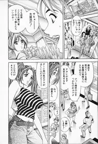 [Tanaka Kouji] Chara-Tac 1