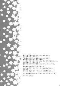 (C81) [Mono x Chro (Kokonoka)] Momo no Tennensui (To Love-Ru Darkness)