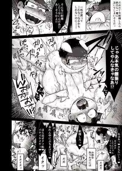 Kyuubi Ichimatsu Yami Ochi Jihen