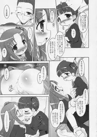 (C66) [Misty Isle (Sorimura Youji)] BumbleBees (Shuukan Watashi no Oniichan)