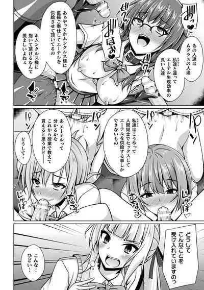 Kukkoro Heroines Vol. 33