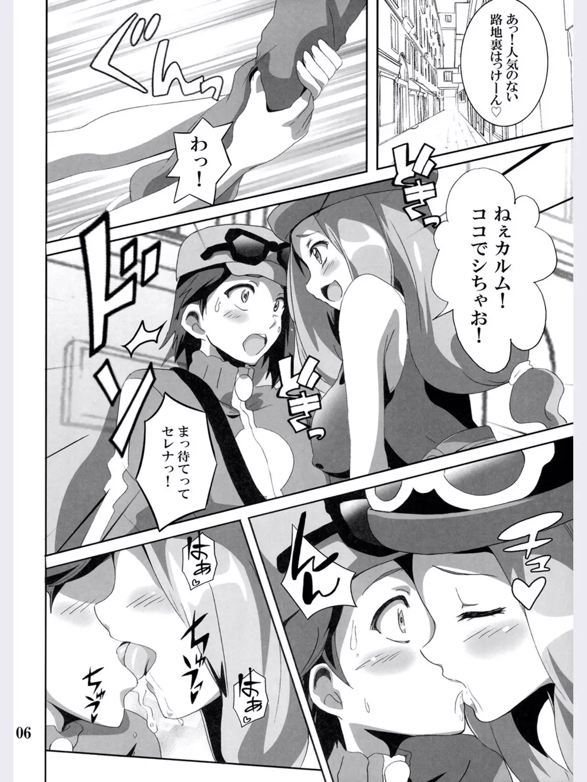 Bitch Serena no DreDre Power