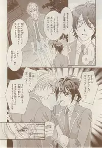 MAGAZINE BE×BOY 2015-02