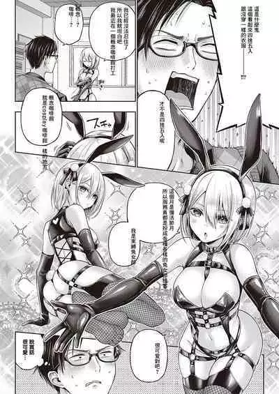 Little Bad Bunny | 小惡魔兔女郎