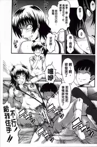 [SINK] Kimi ga Shiranai Mama no Koubi | 你不知道的媽媽的交尾 [Chinese]