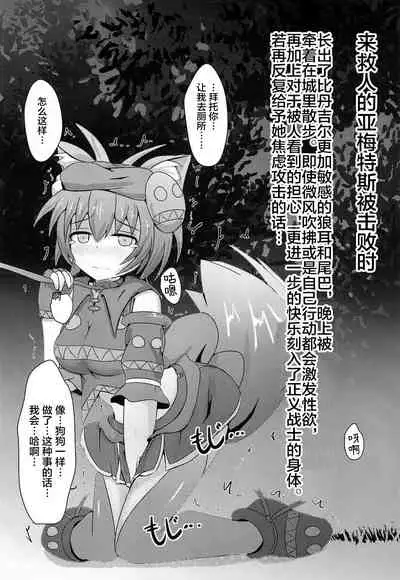 Karen Kishou Quarta Ametus #3